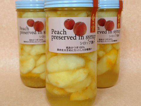 【金の蜜】桃『あかつき』のシロップ煮　３本セット！！
