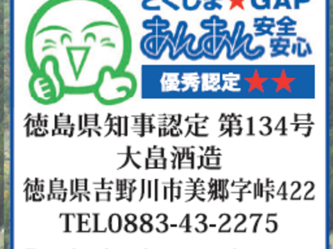 完熟梅の風味をギュッと閉じ込めた梅酒「梅ひとよ」500ml  アルコール度数２0度 自家栽培梅　梅　うめ　本格梅酒