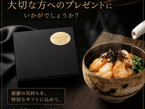 父の日ギフト】超早割 沼津産真鯛ごま茶漬け50g×10袋：静岡県産の鯛