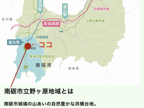 富山県南砺市立野原産赤土べにはるか10kg