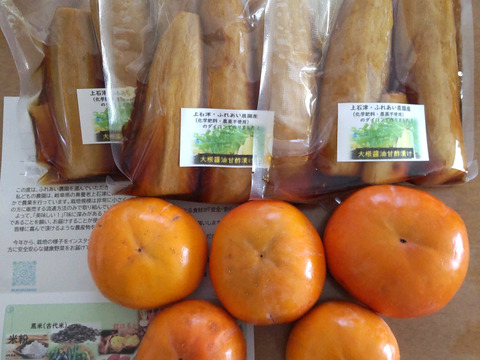 大根の醤油甘酢漬け450g×2【着色料添加物不使用】