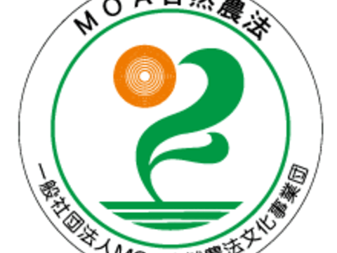 【農薬・化学肥料不使用】MOA自然農法で育った大豆1kg