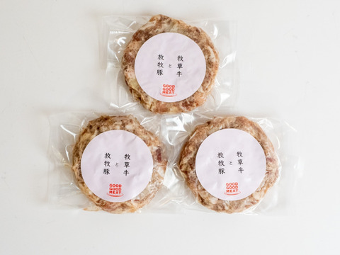 【訳アリ商品】牧草牛と放牧豚のハンバーグ120g×3個セット