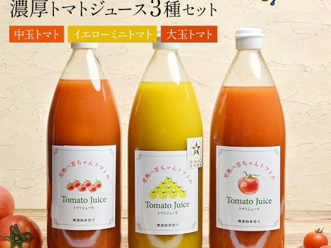 トマトジュース様 リクエスト 2点 まとめ商品 トマトジュース様 リクエスト 2点 まとめ商品 2024年「いろんな