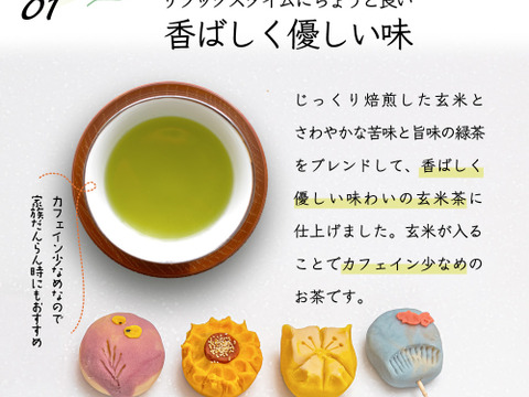 【メール便・単品】玄米茶粉末225g 茶葉の栄養まるごと 静岡 牧之原