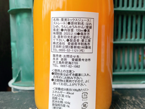 選べる！みかんジュース4本