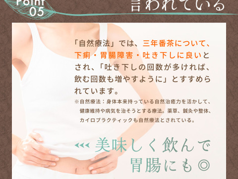 【合わせ買い】カフェインフリー♪三年番茶 5g×32ｐ 静岡県 牧之原