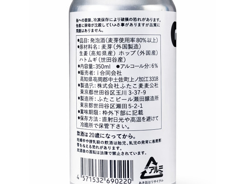 （予約）圧倒的スパイシー！生姜15％！GINGER ALE BEER350ml