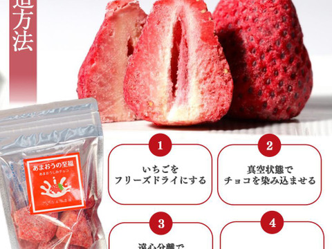 あまおうしみチョコ　いちご