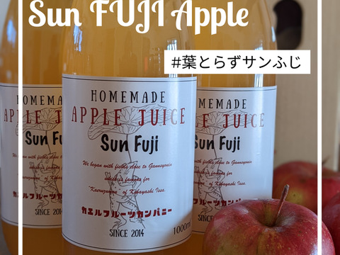 【母の日ギフト】葉とらず栽培のりんごジュース<サンふじ、ブラムリー、秋映>
甘いりんご＆酸っぱいりんごの飲み比べセット