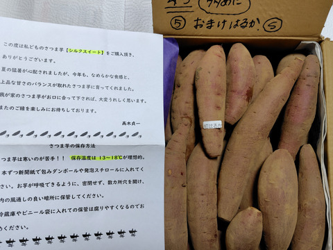 食べ頃サイズ❗️滑らかな舌触りと上品な甘さ！さつまいも【シルクスイート】2.8kg