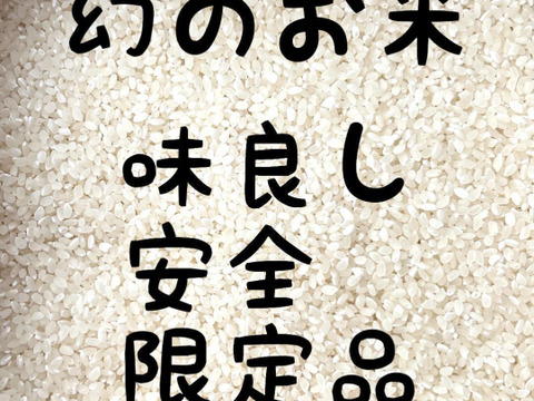 即日発送 奇跡の🌾お米 「ありがとまい」150g（1合）おいしさも特A 一生に 米・雑穀・粉類