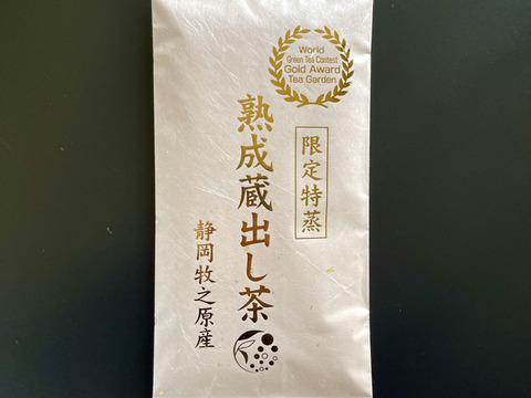 【メール便・単品】限定特蒸 熟成蔵出し茶 100g 茶葉 静岡 牧之原