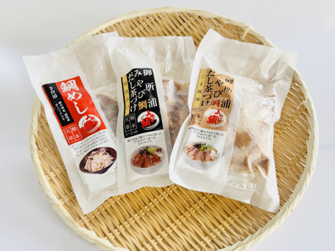 【アワード受賞】人気3商品✨【ごはんセット】鯛めし🍚ごま茶✨醤油茶がセットに😋