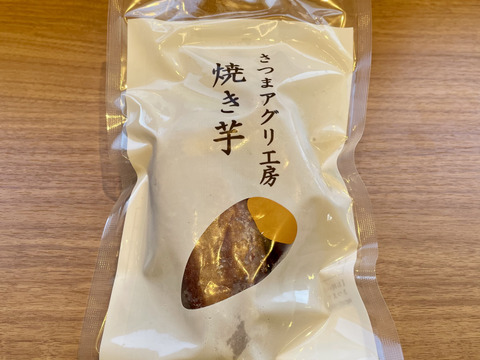 【自社農園栽培・自社工場加工】　紅はるか焼き芋（冷凍）