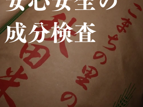 【新米切り替えのためセール中】秋田県産ひとめぼれ 5kg