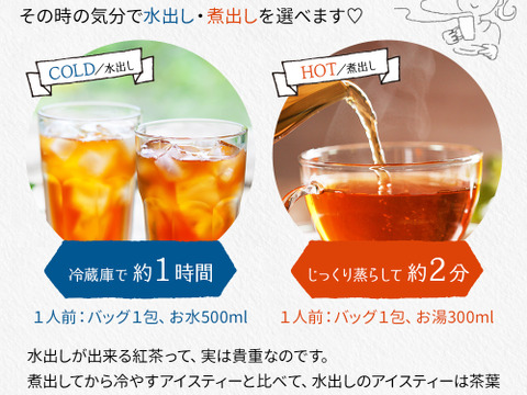 【メール便・3袋セット】ティーバッグ 限定発酵 火ノ丸紅茶 3g×20p