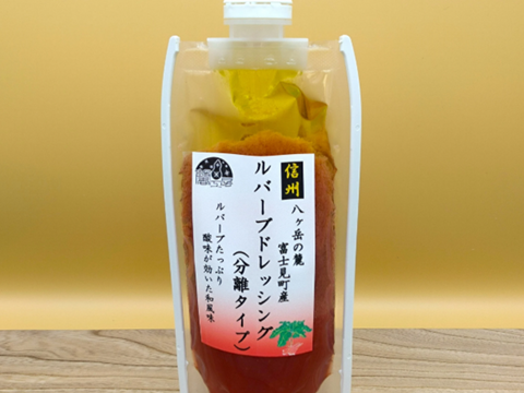 【ルバーブファン必見】ルバーブドレッシング分離