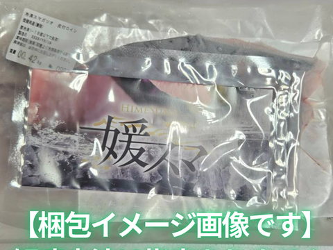 新星！養殖スマ(媛スマ)冷凍皮付ロイン(340g~390g) 2パック/箱