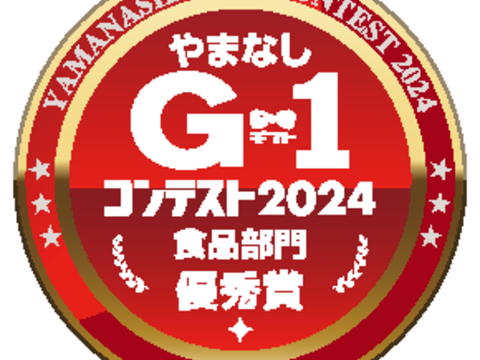『マツコの知らない世界』で紹介された！第2回ドレッシング選手権日本橋三越本店バイヤー賞★八ヶ岳産【栽培期間中農薬・化学肥料不使用野菜】で作るドレッシング　4本セット（ビーツ・胡麻・人参・玉ねぎ）