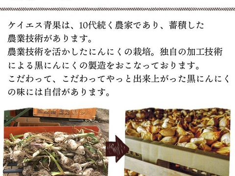 青森県産熟成黒にんにく 家庭用 1kg(250g×4パック)  福地ホワイト六片種使用　糖度50度以上