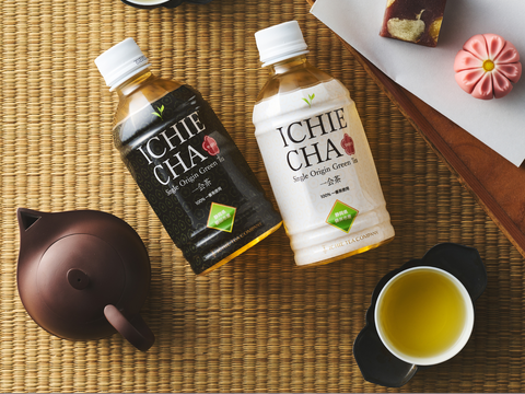 【初回１セット限定】旨味豊富！一番茶だけを使ったペットボトル緑茶２本セット