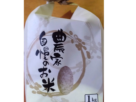 お試し 令和元年度産 北海道米 ゆきさやか 除草剤1回のみ 1kg 精米 北海道産 食べチョク 農家 漁師の産直ネット通販 旬の食材を生産者直送