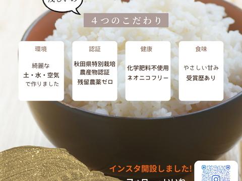 【7年産新米】 残留農薬ゼロの特別栽培米あきたこまち 5kg （玄米）特Aランク 一等米