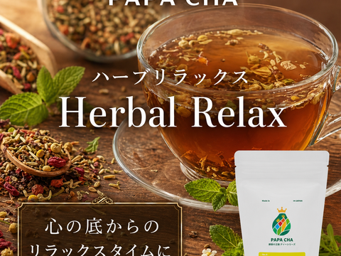 ハーブティー リラックス 青パパイヤ茶 パパイア王子 国産 ノンカフェイン ティーバッグ 酵素 宮崎県産 農薬不使用 無添加 美容茶 休息サポート (ティーバッグ31個)