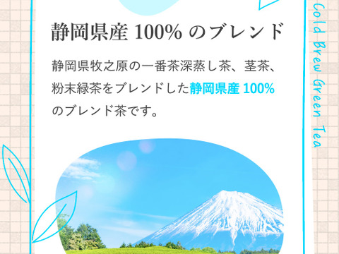 【合わせ買い】＼50P1,000円(送料込みで)／抹茶入♪大容量！水出し緑茶ティーバッグ　静岡県 牧之原市 静岡茶 牧之原茶　深蒸し茶 産地直送 農家
