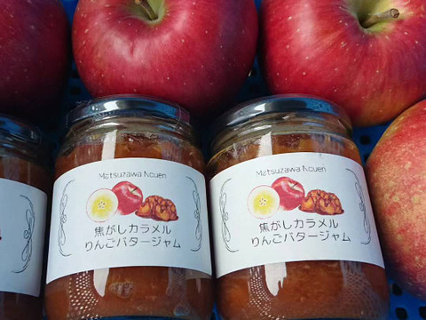 完成！増量しました！「焦がしカラメルりんごバタージャム」ちょっと大人の焦がしカラメル、りんごの甘さとバターの魅力・・・ちょっとしたお礼にも最適です。今回は250㌘入りです。