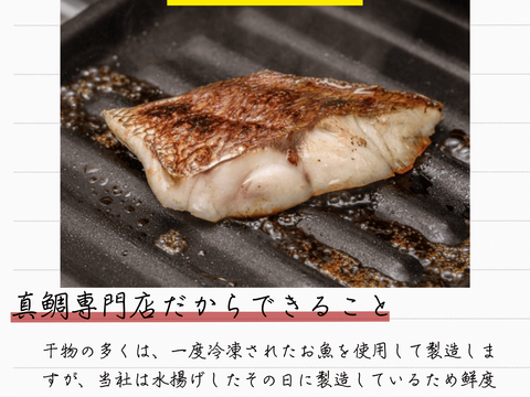 【賞味期限間際の為 訳あり】沼津産真鯛ひもの60g×4袋・につけ90g×4袋・ごま茶漬け50g×4袋
