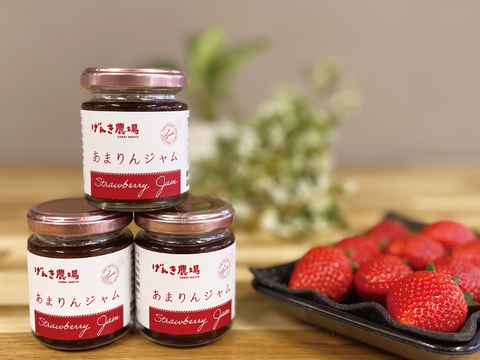 あまりんジャム　105g×3個入り