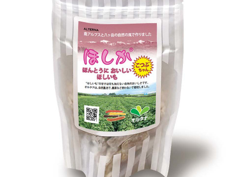 ほしいも ほしか こつぶちゃん 山梨県産のさつまいも 食べチョク 産地直送 産直 お取り寄せ通販 農家 漁師から旬の食材を直送