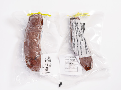 【7月23日発送】日本さつまいもサミット Farmers of the year2022-2023に選定、2年連続野菜ソムリエサミット金賞受賞！白州みつ芋の焼き芋セット（約5袋入り）