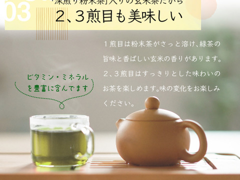【メール便・3袋セット】一番茶のみ！粉末茶入り玄米茶 200g
