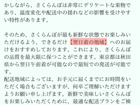 採れたて さくらんぼ  パック【常温に変更】紅てまり 紅秀峰 秋田県産 サクランボ  約200g 家庭 贈答 三関 パック 2パック入り