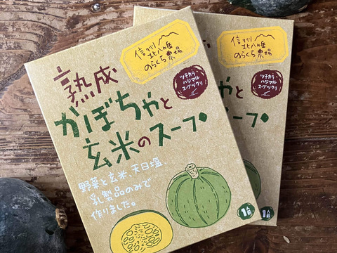 【父の日ギフト】のらくら農場の野菜スープセット（15個）