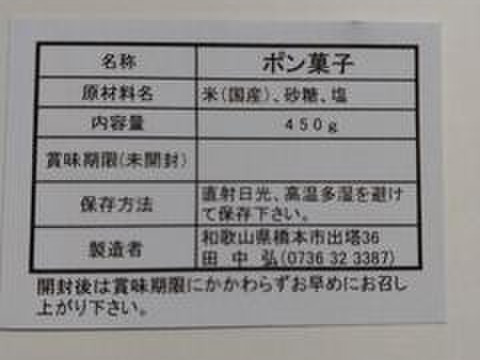 お試し品「ポン菓子」詰め合わせ