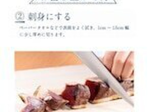 S1カツオ藁焼き8ブロック