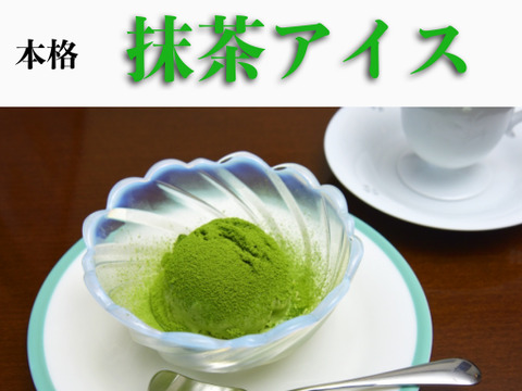 伊勢茶　粉末緑茶【食べる緑茶】　200g 加工用抹茶としてもつかえます！　抹茶アイス　抹茶ラテ