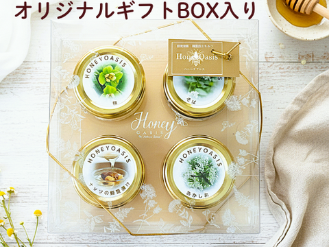 【母の日ギフト】国産はちみつギフトセット80g4本　ギフトボックス入り　母の日専用カード付