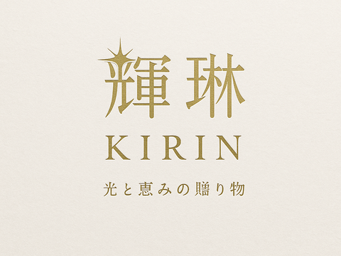 辿り着いた至高の1房『輝琳』KOSHUグランドシャインマスカット（1房）