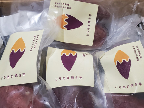 【夏ギフト】　国産　熊本県産　紅はるか　焼き芋　冷凍焼き芋　べにはるか　無添加　無着色　冷やし焼き芋　200g×7