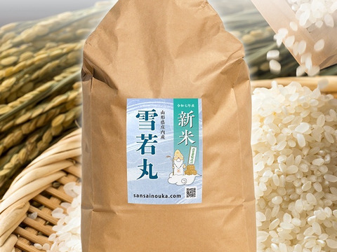 お歳暮セット【つや姫2キロ&雪若丸2キロ】令和7年産🌾新米🌾白米