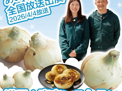 【満天☆青空レストランにでました】サラダ新玉ねぎ「旬玉」生がおいしい！神重農産のブランド玉ねぎ　秀品5㎏