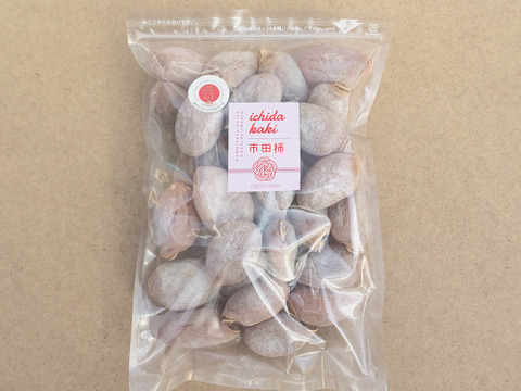 《12月お届け》ぽってり程よい弾力！南信州ブランド干し柿『市田柿』徳用品1kg みやまし農産物認証原料柿使用