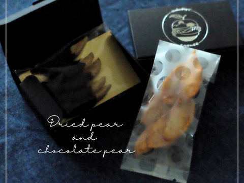 【熟練ショコラティエ特製】庄内梨ショコラ GIFT BOX  【個数限定】【冬ギフト】