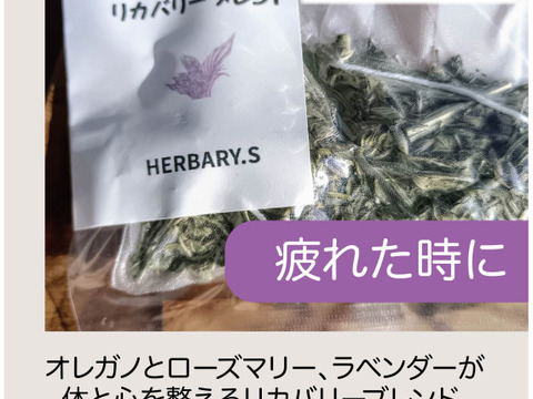 【数量限定アソート商品】大切な方への贈り物に！体と心に沁み渡る豊かな香りと味わい！ハーブティーアソート（農薬化学肥料不使用）リカバリー/リラックスブレンド、ハイビスカスローゼル華やぎ