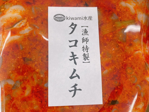 【漁師特製】タコキムチ